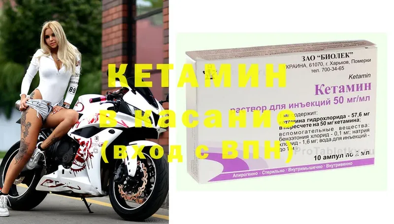 Кетамин ketamine  дарк нет формула  Нерчинск 