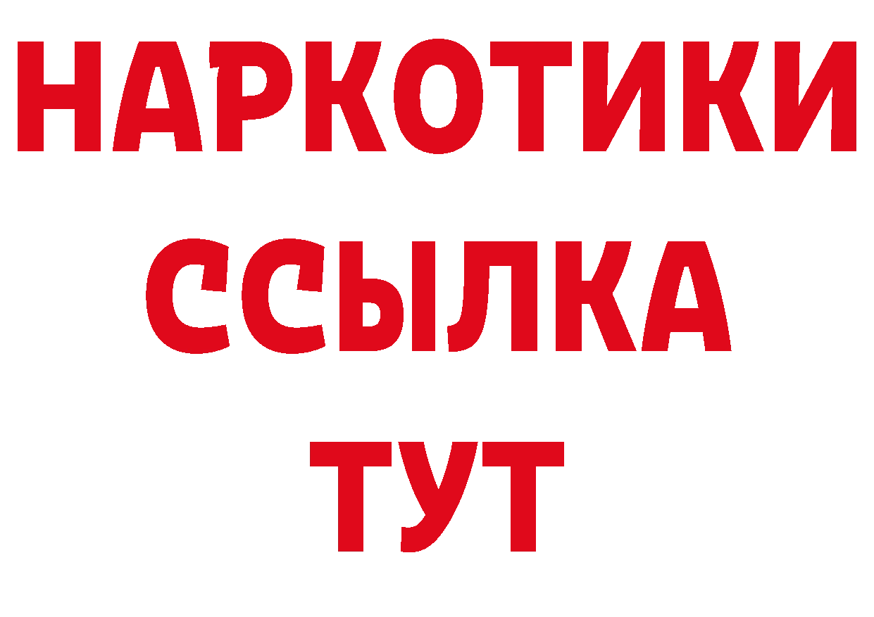 Магазины продажи наркотиков дарк нет клад Нерчинск